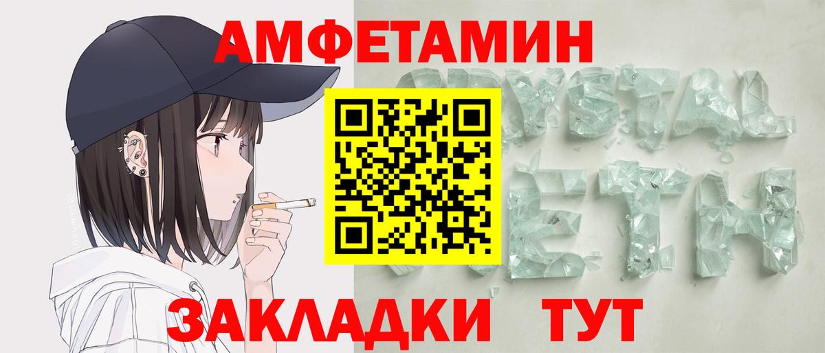 Сосновоборск  АМФЕТАМИН 98%  ссылка на мегу онион  Вход с VPN 
