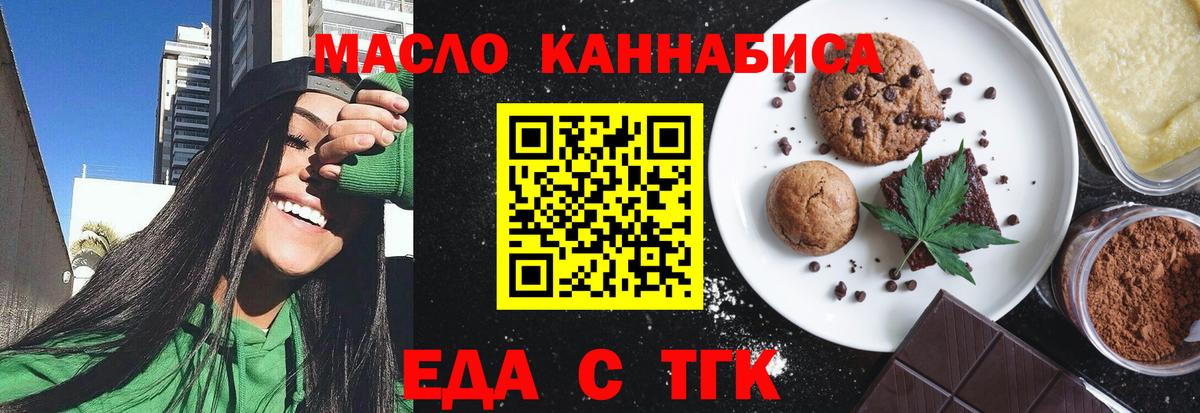 Сосновоборск  Cannafood конопля  Вход с VPN 