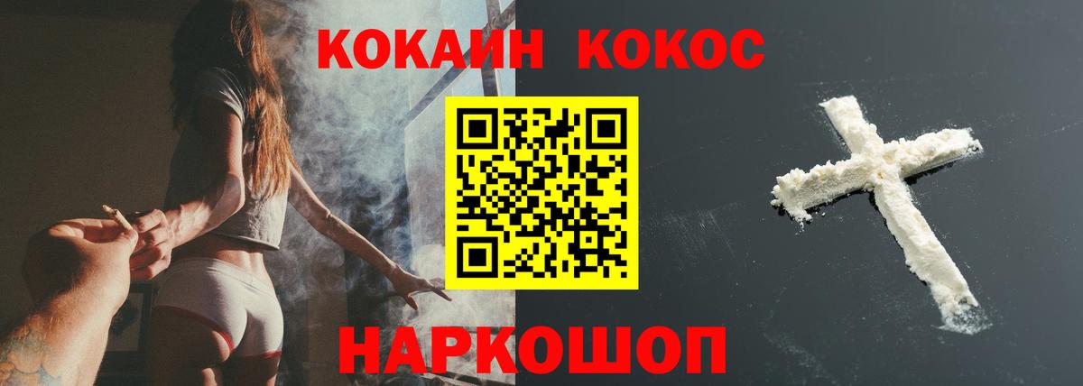 COCAIN 97%  КОКАИН 97%  Вход с VPN  Сосновоборск 