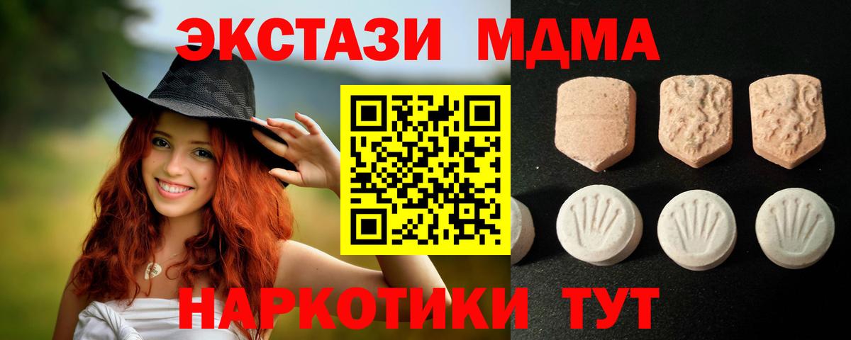 Сосновоборск  ЭКСТАЗИ XTC  Ecstasy диски  Ecstasy  Вход с VPN 