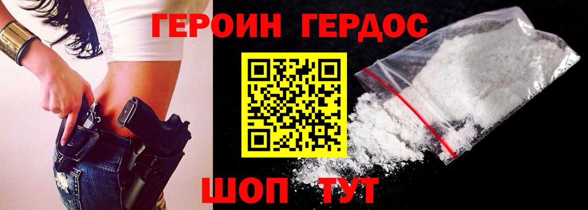 ГЕРОИН хмурый  Героин  Сосновоборск  Вход с VPN 