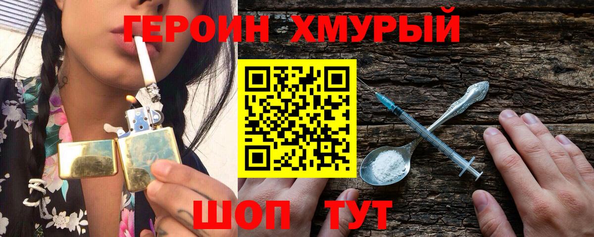 Героин Афган Сосновоборск