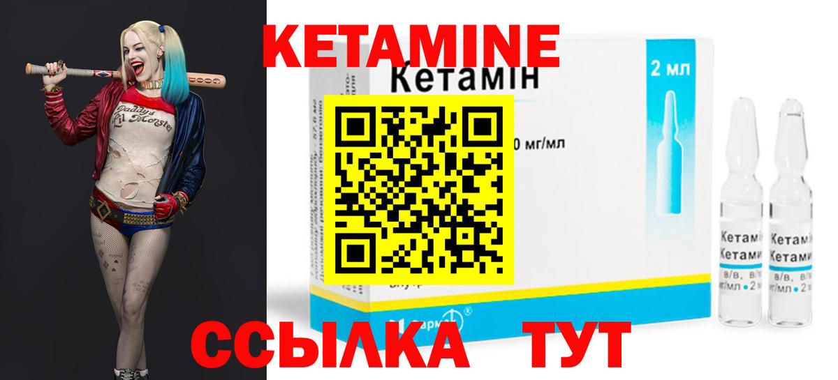 КЕТАМИН VHQ  Вход с VPN  Сосновоборск 