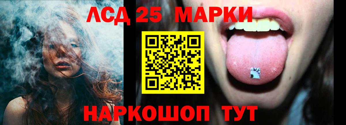 ЛСД экстази кислота Сосновоборск