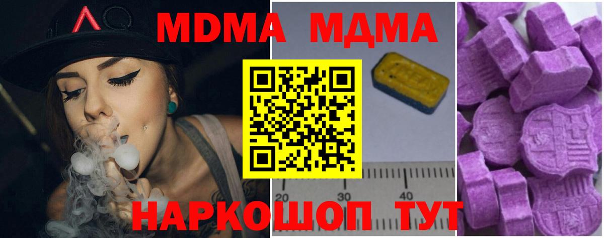 MDMA Molly  MDMA crystal  МДМА  Вход с VPN  Сосновоборск 