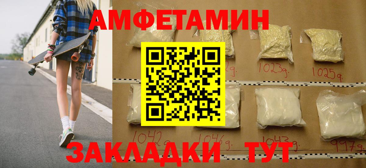 МЕТАМФЕТАМИН пудра  Вход с VPN  МЕТАМФЕТАМИН пудра  Метамфетамин  Сосновоборск 