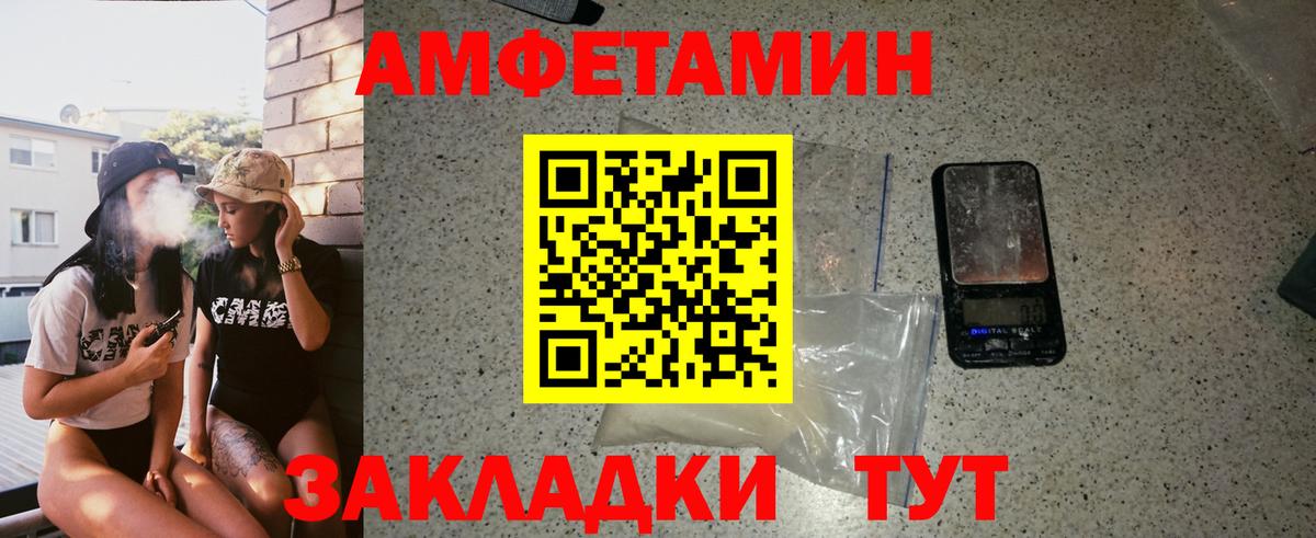 Метамфетамин кристалл Сосновоборск