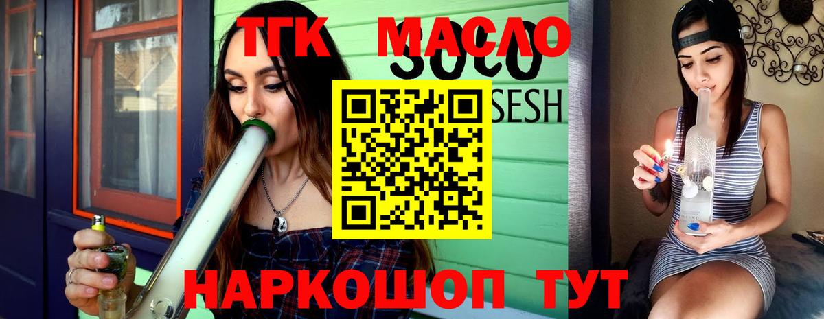 Дистиллят ТГК вейп Сосновоборск