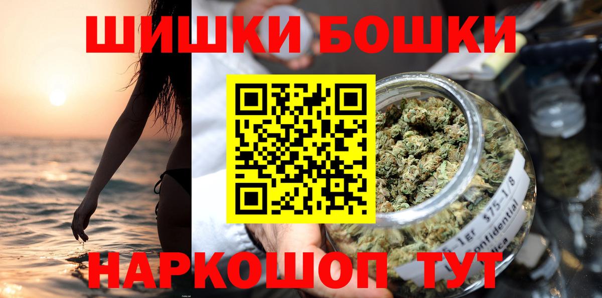 Бошки Шишки индика  Каннабис семена  Марихуана конопля  Сосновоборск  Вход с VPN 