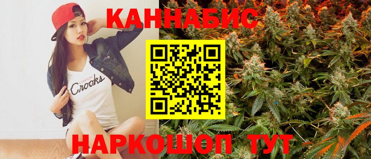 Бошки Шишки THC 21% Сосновоборск